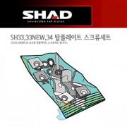 SHAD 샤드 탑케이스 SH33 NEW 보수용 탑플레이트 스크류 세트 D1BABOR