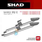 SHAD 샤드 탑케이스 핏팅 킷 CB500X '13~'18 H0CX56ST