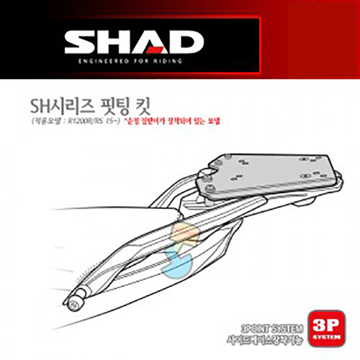SHAD 샤드 탑케이스 핏팅 킷 R1200R/RS '15~순정 짐받이 장착모델 W0RS15ST