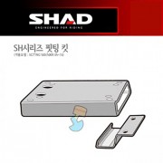 SHAD 샤드 탑케이스 핏팅 킷 XCITING250/500 '05~'15 K0XC55ST