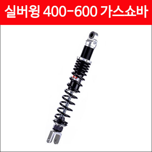 실버윙 400/600 탑라인 가스쇼바 (400mm) P4715