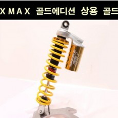 YSS XMAX 엑스맥스(17~) 쇼바 골드에디션 상용 P6537