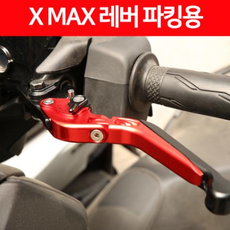 X-MAX300 엑스맥스300 N-MAX125 레버 파킹용 P6424