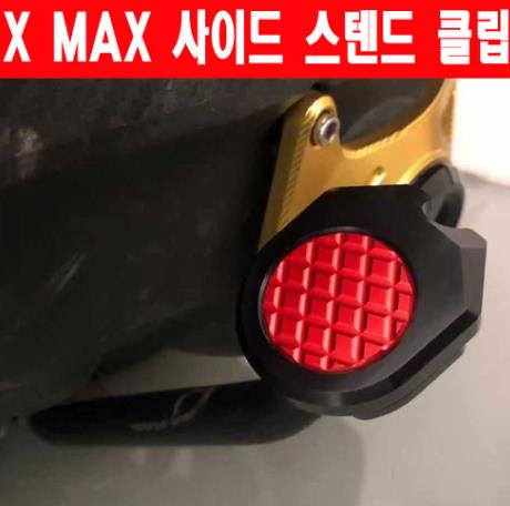 X-MAX300 엑스맥스300 N-MAX125 메인 스텐드 클립 P6324