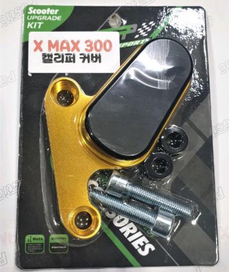 X-MAX300 엑스맥스300 캘리퍼 커버 P6275