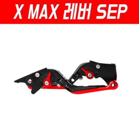 X-MAX300 엑스맥스300 레버 SEP P6059