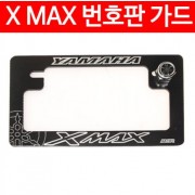 X-MAX300 엑스맥스300 넘버판 가드 번호판 가드 P4690