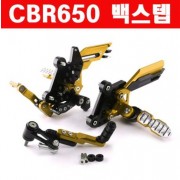 CBR650 백스텝 CB650F 호환 P5970