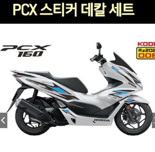 PCX125(21년~) 스티커 데칼세트 P7644