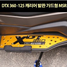 DTX360 발판 가드형 P7763