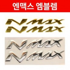 N-MAX125 엔맥스125(전년식) 엠블렘 마크 P4815