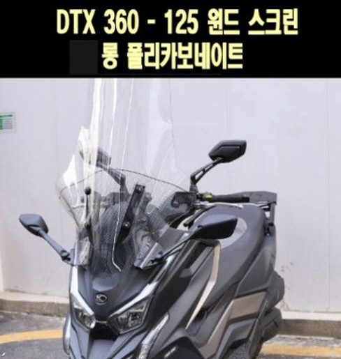 DTX360 125 윈도우 롱 폴리카보네이트 P7889 일반