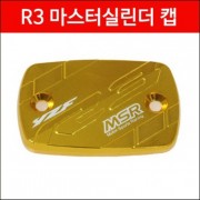 R3 MT03 마스터 실린더캡 P3902