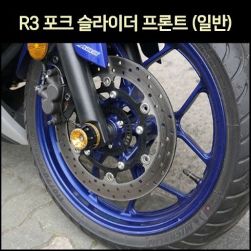 YZF R3 MT03 포크 슬라이더 앞 일반 P3784