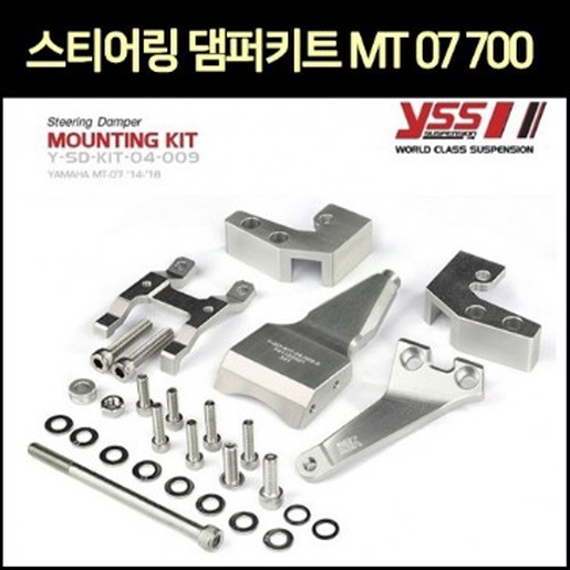 YSS MT-07(14~16년) 스티어링 댐퍼키트 클램프 P7663