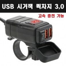 USB 고속 충전기 QC 3.0A P7912