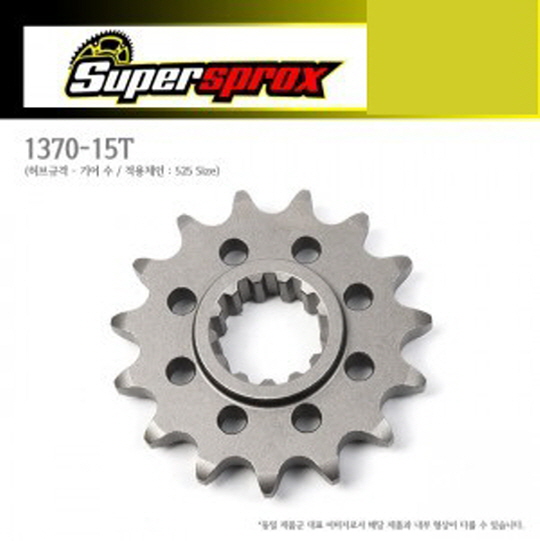 SUPERSPROX CBR650F(14~17)외 소기어 1370-15-CSS