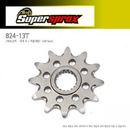 SUPERSPROX 250CR 450TE외 소기어 824-13-CSS