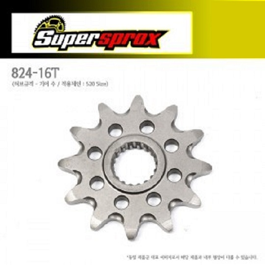 SUPERSPROX 570SM 610SM외 소기어 824-16-CSS