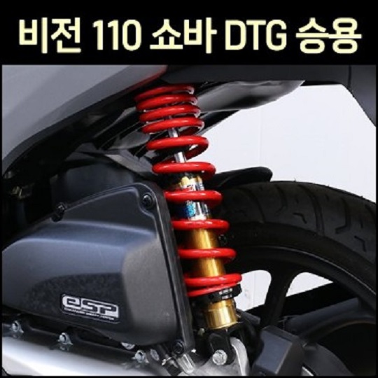 비전 110 쇼바 DTG 승용 (1개 1조) / (315mm) [P7640]