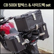 CB500 X 탑박스 & 사이드백 세트 (19년 이후)  [P7443]