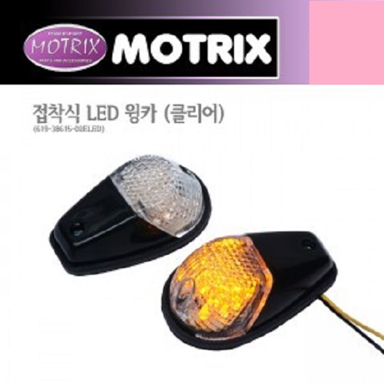 모트릭스(MOTRIX) 접착식 LED윙카(클리어렌즈) 2선타입, 2개 1세트 619-38615-02ELED