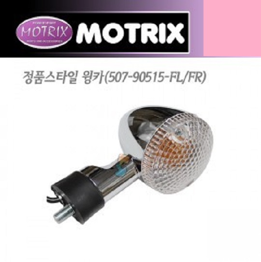 모트릭스(Motrix) YAMAHA(야마하) XVS1300(드랙스타1300) 정품스타일 윙카 507-90515-FL/FR