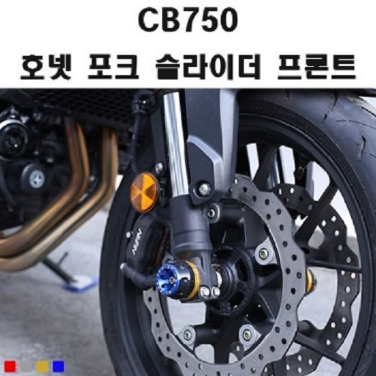 CB750 포크 슬라이더 LED(앞) P8037