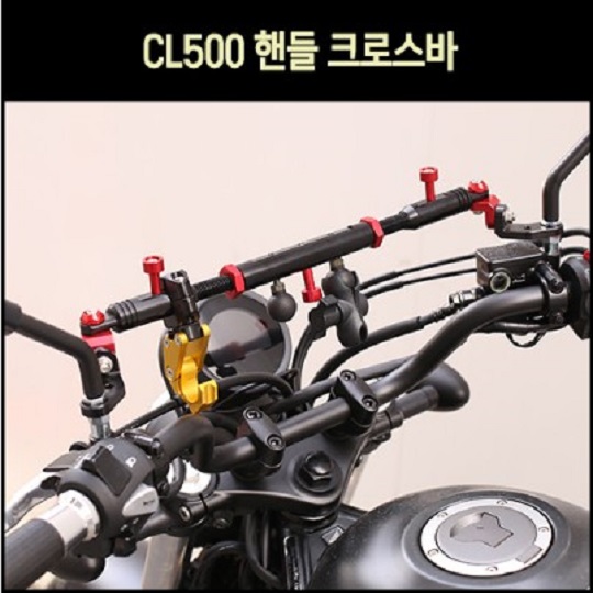 CL500 핸들크로스바 P8056