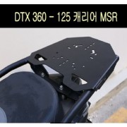 DTX 360 -125 캐리어 MSR P7654