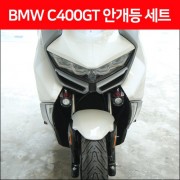 BMW C400GT 안개등 방수 구조변경가능 P8231
