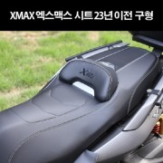 X-MAX300(~23년) 시트 열선가능 P8245