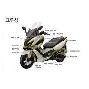 크루심125 300 CRUISYM125 300 톱커버A급 순정형