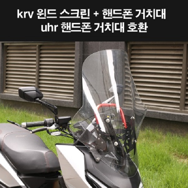 KRV200 윈도우스크린 P8275