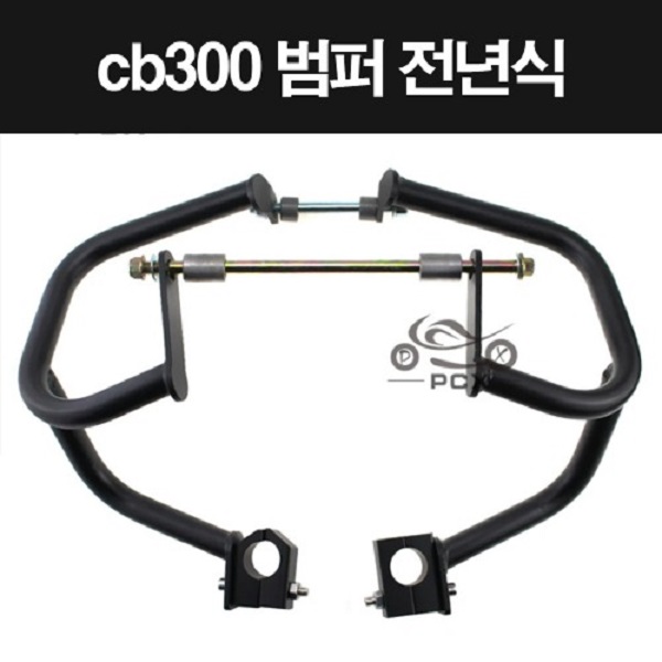 CB300 범퍼 범버 전년식 P8280